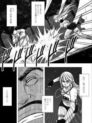[クリムゾン] 退魔士カグヤ極3_04