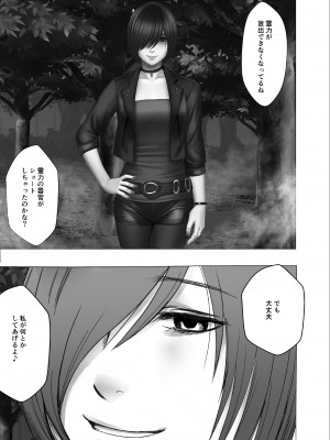 [クリムゾン] 退魔士カグヤ極3_53