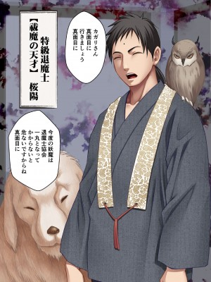 [クリムゾン] 退魔士カグヤ極3_58
