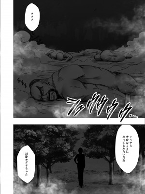 [クリムゾン] 退魔士カグヤ極3_52