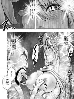 [クリムゾン] 退魔士カグヤ極3_11