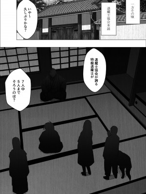 [クリムゾン] 退魔士カグヤ極3_54