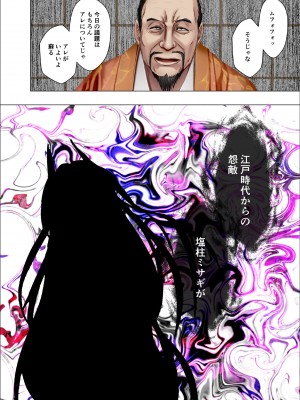 [クリムゾン] 退魔士カグヤ極3_60