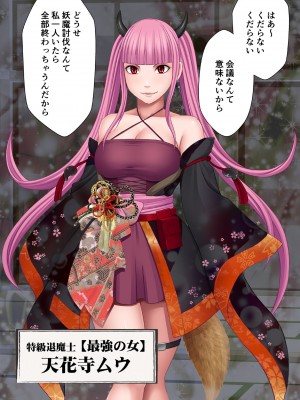 [クリムゾン] 退魔士カグヤ極3_59