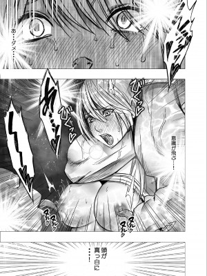 [クリムゾン] 退魔士カグヤ極3_48