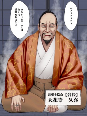 [クリムゾン] 退魔士カグヤ極3_55