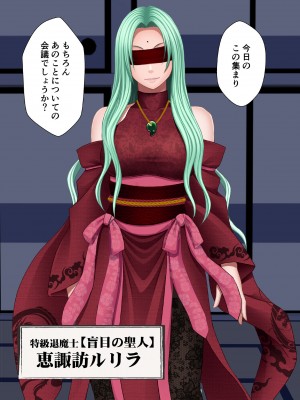 [クリムゾン] 退魔士カグヤ極3_56