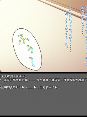 [ユウリコ] 姉ちゃんがきた[中国翻訳]_08