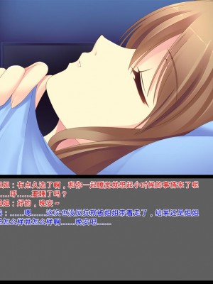 [ユウリコ] 姉ちゃんがきた[中国翻訳]_75