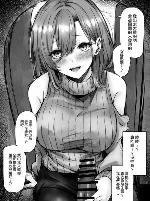 [FDSP (サカガキ)] 隣のお姉さんがエロ過ぎてシコってたらこっそり抜いてくれた話 [空気系☆漢化]_13