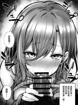 [FDSP (サカガキ)] 隣のお姉さんがエロ過ぎてシコってたらこっそり抜いてくれた話 [空気系☆漢化]_15