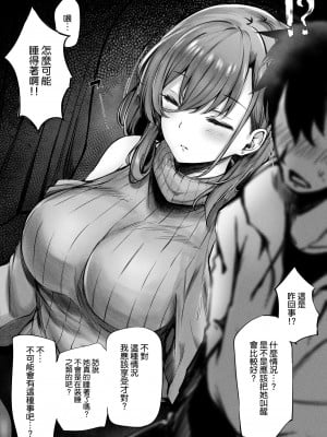 [FDSP (サカガキ)] 隣のお姉さんがエロ過ぎてシコってたらこっそり抜いてくれた話 [空気系☆漢化]_09