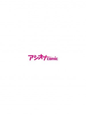 [暗ノ吽] オジさん、タダで生ハメいいよ…～家出ギャルの押しかけSEX～ [葱鱼个人汉化]_02