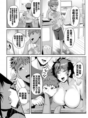 [サガッとる] 秋艶母子 [圣光打咩个人重嵌] [重嵌]_05