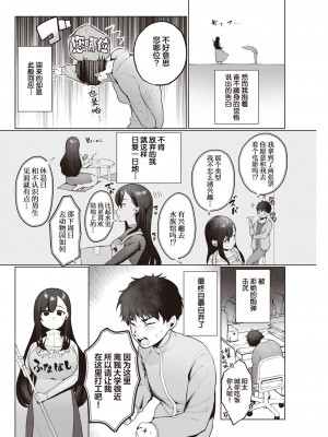 [アサオミ志群] やおやのおねえさん (COMIC 快楽天 2023年5月号) [葱鱼个人汉化] [DL版]_02