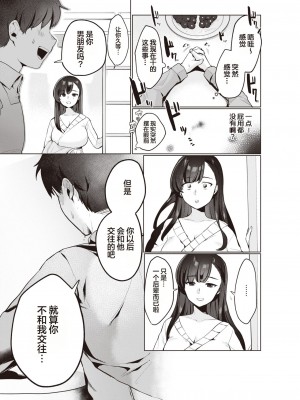 [アサオミ志群] やおやのおねえさん (COMIC 快楽天 2023年5月号) [葱鱼个人汉化] [DL版]_06