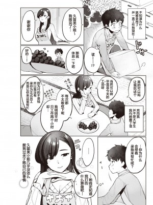 [アサオミ志群] やおやのおねえさん (COMIC 快楽天 2023年5月号) [葱鱼个人汉化] [DL版]_03