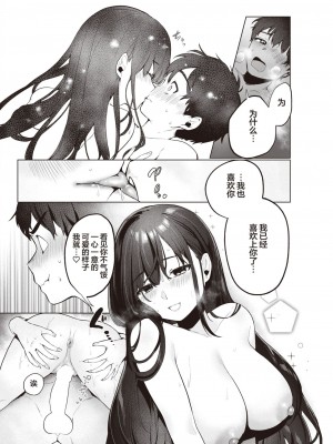 [アサオミ志群] やおやのおねえさん (COMIC 快楽天 2023年5月号) [葱鱼个人汉化] [DL版]_20