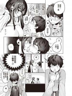 [アサオミ志群] やおやのおねえさん (COMIC 快楽天 2023年5月号) [葱鱼个人汉化] [DL版]_10