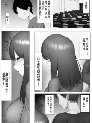 [舞影 (美影)] 一目惚れしてさようなら [中国翻訳] [DL版]_08