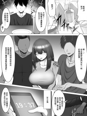 [舞影 (美影)] 一目惚れしてさようなら [中国翻訳] [DL版]_04