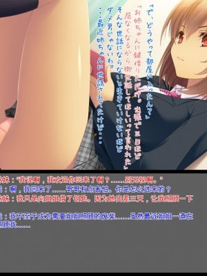 [ユウリコ] 妹がきた[中国翻訳]_03