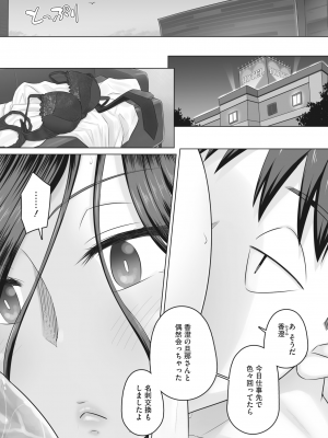 コミックホットミルク濃いめ vol.39 [DL版]_077