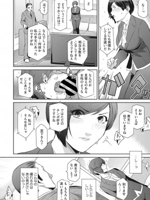 コミックホットミルク濃いめ vol.39 [DL版]_141