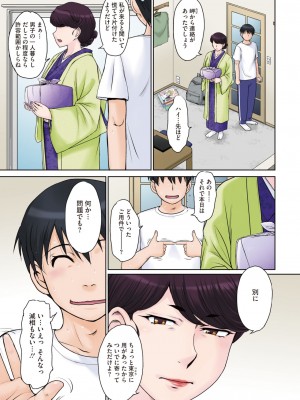 コミックホットミルク濃いめ vol.39 [DL版]_006