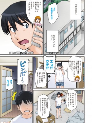 コミックホットミルク濃いめ vol.39 [DL版]_004