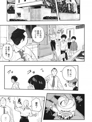 コミックホットミルク濃いめ vol.39 [DL版]_170