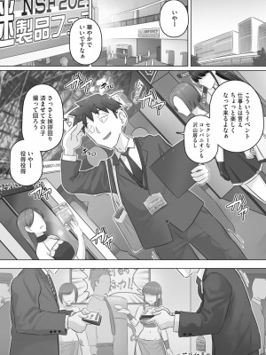 コミックホットミルク濃いめ vol.39 [DL版]_074