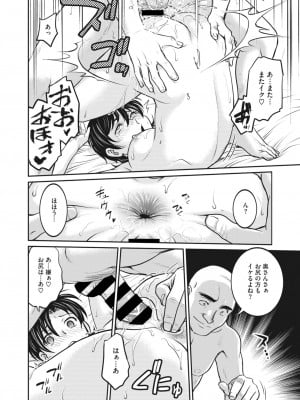 コミックホットミルク濃いめ vol.39 [DL版]_217