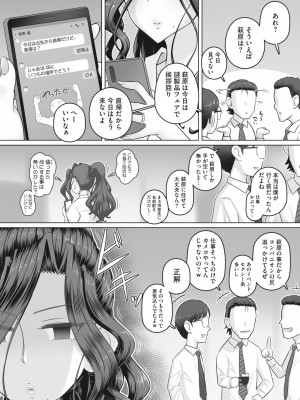 コミックホットミルク濃いめ vol.39 [DL版]_073