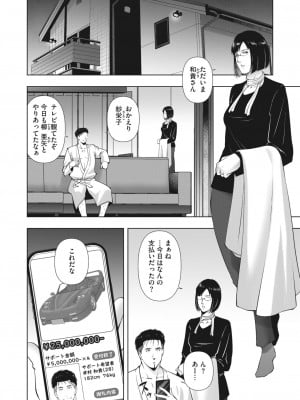 コミックホットミルク濃いめ vol.39 [DL版]_253