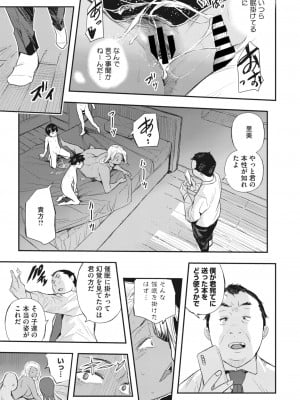 コミックホットミルク濃いめ vol.39 [DL版]_180