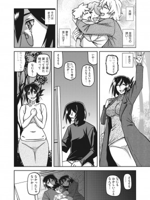 コミックホットミルク濃いめ vol.39 [DL版]_045