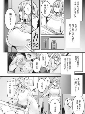 コミックホットミルク濃いめ vol.39 [DL版]_185