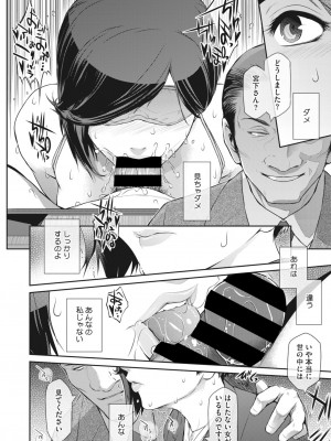 コミックホットミルク濃いめ vol.39 [DL版]_143