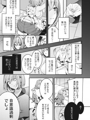 コミックホットミルク濃いめ vol.39 [DL版]_186