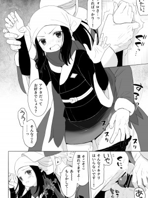 [浦島とーたす] ウォロxショウ R-18 まんが - 憎き鷹へは餌を飼え (Pokémon LEGENDS アルセウ)_06