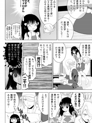 [浦島とーたす] ウォロxショウ R-18 まんが - 憎き鷹へは餌を飼え (Pokémon LEGENDS アルセウ)_04
