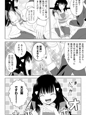 [浦島とーたす] ウォロxショウ R-18 まんが - 憎き鷹へは餌を飼え (Pokémon LEGENDS アルセウ)_12