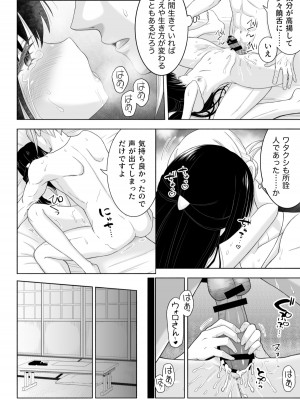 [浦島とーたす] ウォロxショウ R-18 まんが - 憎き鷹へは餌を飼え (Pokémon LEGENDS アルセウ)_26