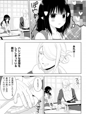 [浦島とーたす] ウォロxショウ R-18 まんが - 憎き鷹へは餌を飼え (Pokémon LEGENDS アルセウ)_11