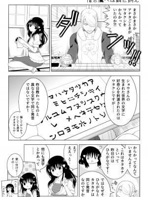 [浦島とーたす] ウォロxショウ R-18 まんが - 憎き鷹へは餌を飼え (Pokémon LEGENDS アルセウ)_03