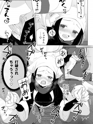 [浦島とーたす] ウォロxショウ R-18 まんが - 憎き鷹へは餌を飼え (Pokémon LEGENDS アルセウ)_09