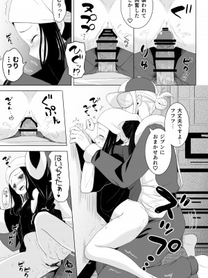 [浦島とーたす] ウォロxショウ R-18 まんが - 憎き鷹へは餌を飼え (Pokémon LEGENDS アルセウ)_07