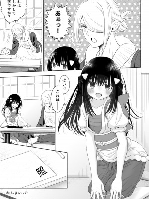 [浦島とーたす] ウォロxショウ R-18 まんが - 憎き鷹へは餌を飼え (Pokémon LEGENDS アルセウ)_27