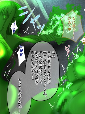 [hardening (りえた)] 婦警さんがインテリア商品の素材にされいろんなものに状態変化させられる話 [中国翻訳]_115